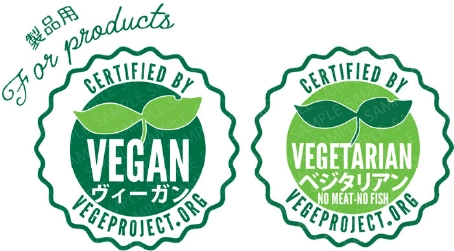 製品用 CERTIFIED BY VEGAN ヴィーガン VEGEPROJECT.ORG／CERTIFIED BY VEGETARIAN ベジタリアン NO MEAT-NO FISH VEGEPROJECT.ORG