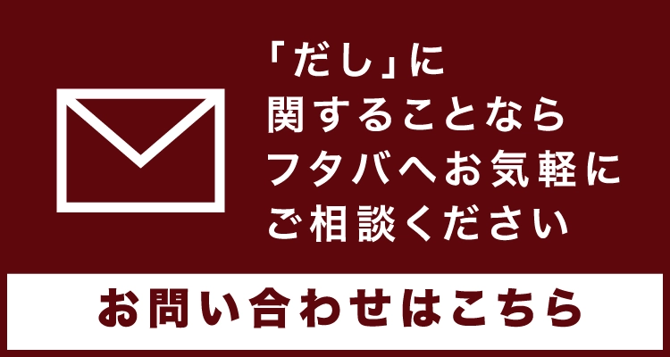 お問い合わせはこちら