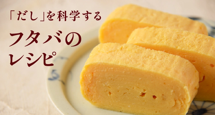 レシピ