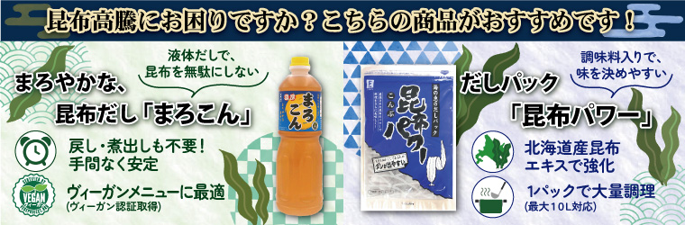 昆布おすすめ