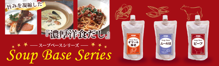 ｢濃厚洋食だし｣バナー
