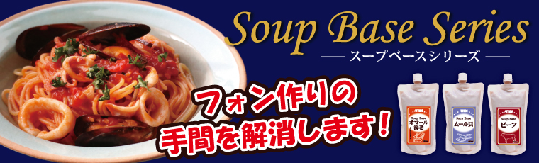 ｢濃厚洋食だし｣バナー