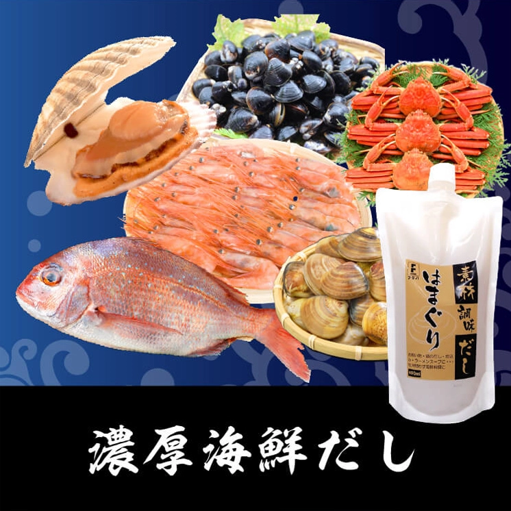 濃厚海鮮だし